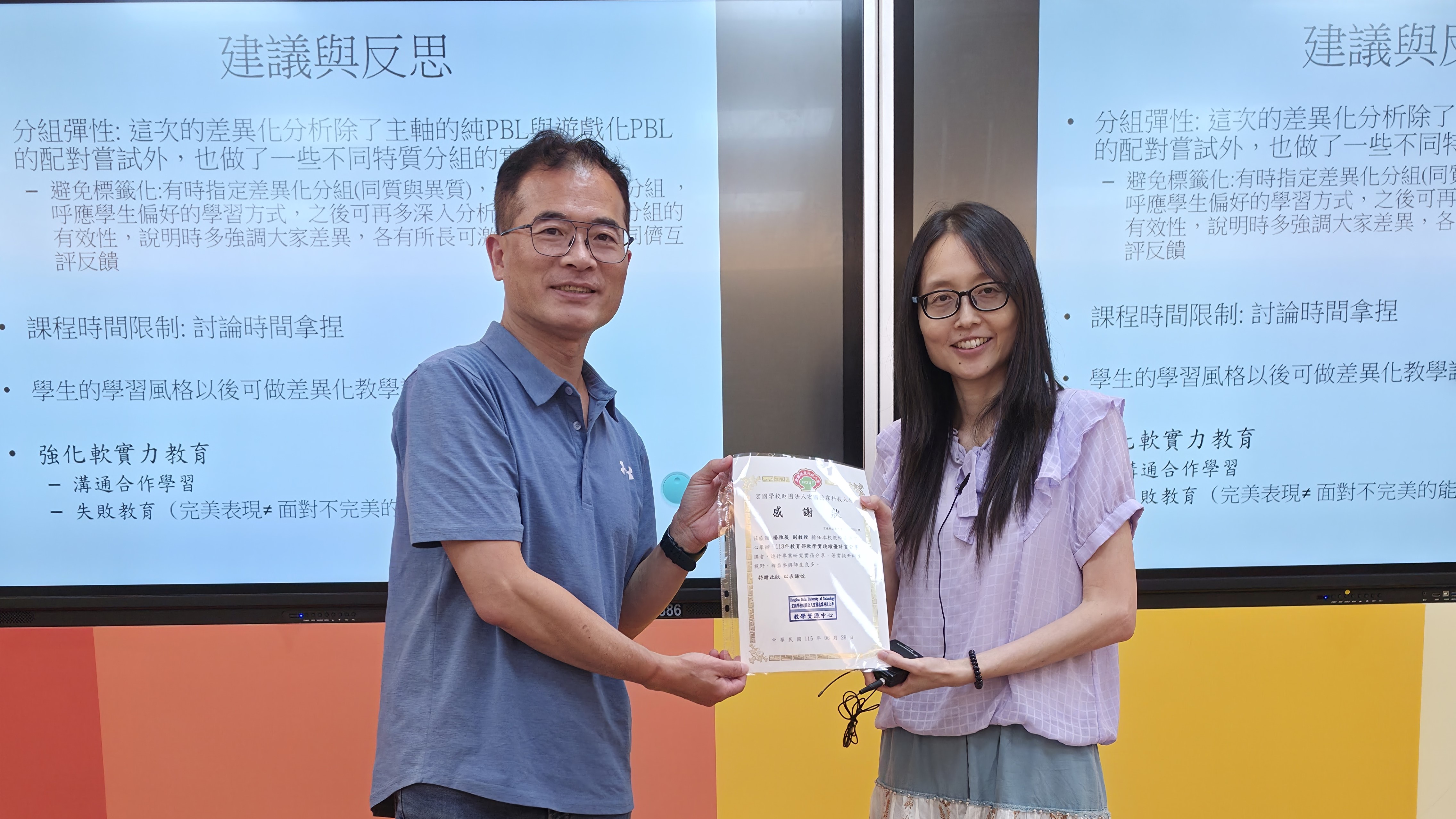 楊雅薇副教授 113年教育部教學實踐績優計畫分享